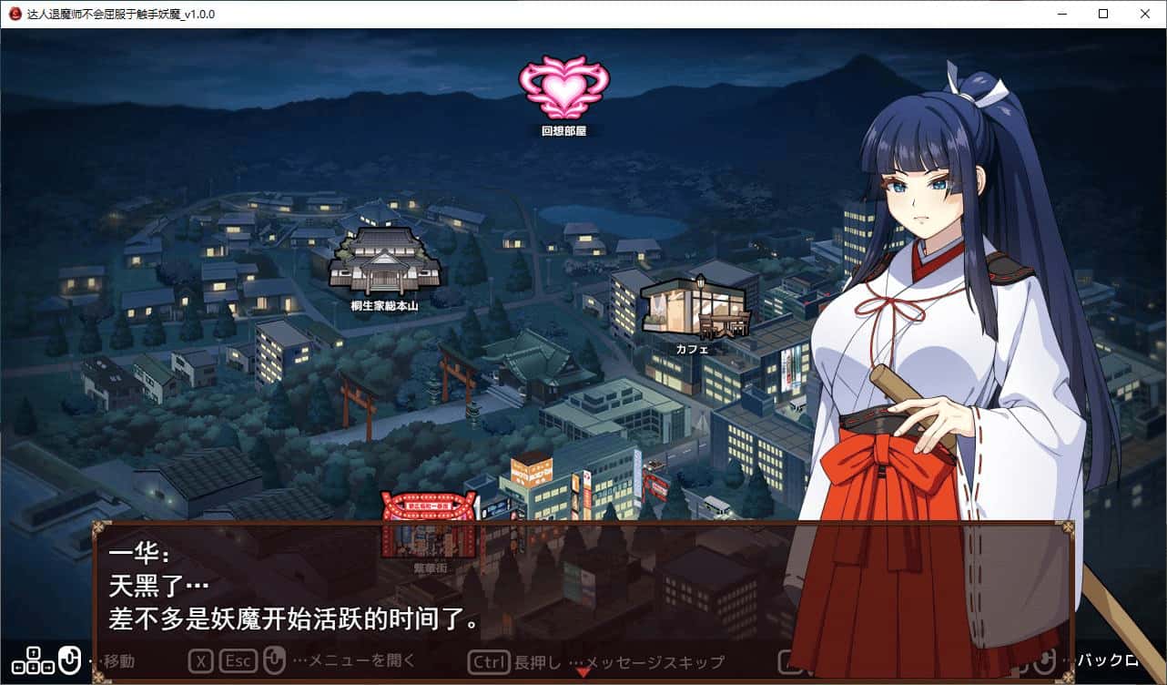 驱魔大师不会屈服于触手恶魔 机翻 版背景